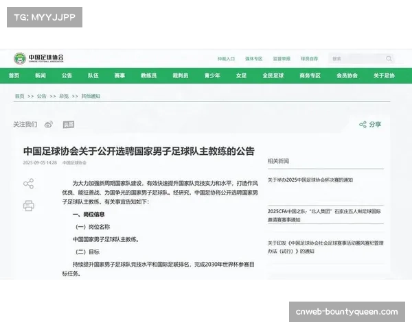 国足选帅进入关键阶段预计十一月在杭州启动重组并安排热身赛 国足选帅进入关键阶段预计十一月在杭州启动重组并安排热身赛